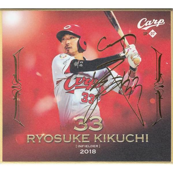 菊池涼介 サイン色紙 Yahoo!オークション - 広島東洋カープ 菊池涼介 直筆サイン色紙