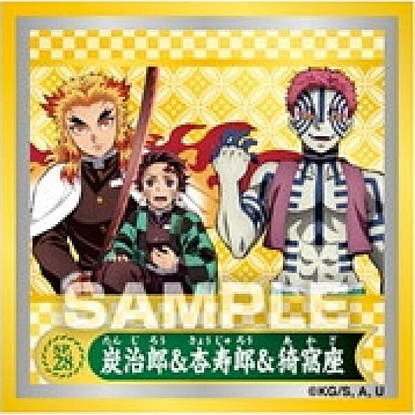 SP.28 炭治郎＆杏寿郎＆猗窩座 (スペシャルシール) 】 鬼滅の刃 シール