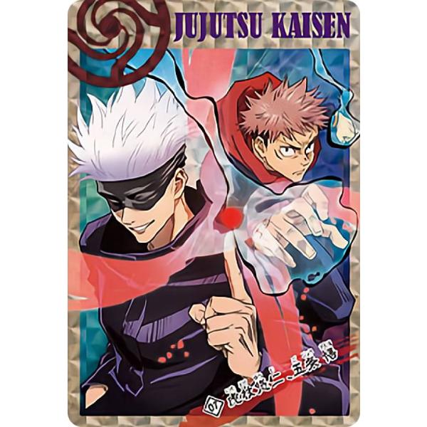 【送料無料・新品・未開封】呪術廻戦　トレカ　カード　五条悟　虎杖悠仁 07.虎杖悠仁、五条悟 (プリズムレアカード) 】 カードダス 呪術廻戦