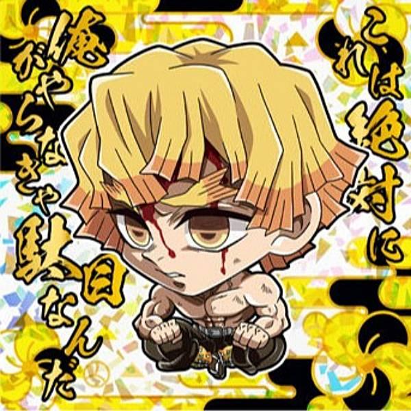 鬼滅12-18 我妻善逸 ( スーパーレア) 】にふぉるめーしょん 鬼滅の刃