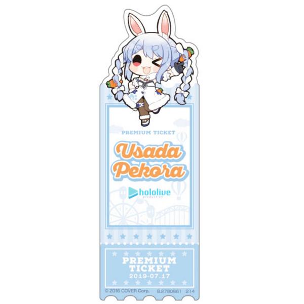 兎田ぺこら】ホロライブ ブックマークコレクション hololive