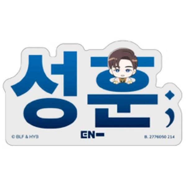 SUNGHOON ソンフン(ハングル)】モバイルステッカーコレクション