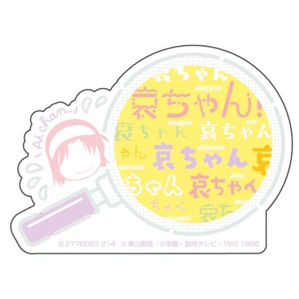 【吉田歩美(哀ちゃん)】モバイルステッカーコレクション 名探偵コナン Vol.2