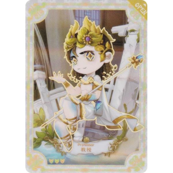 第五人格 IdentityV 教授 DKSG01b-R28 教授 (キャラ立ち絵) 】 IdentityV 第五人格 時の