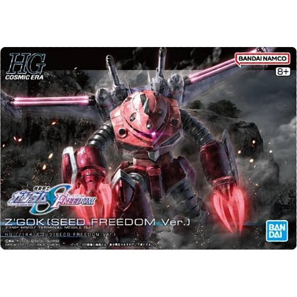 SEED FREEDOM ガンプラ　まとめ売り ガンダムSEED FREEDOM プラス SEED系 ガンプラまとめ売り - メルカリ