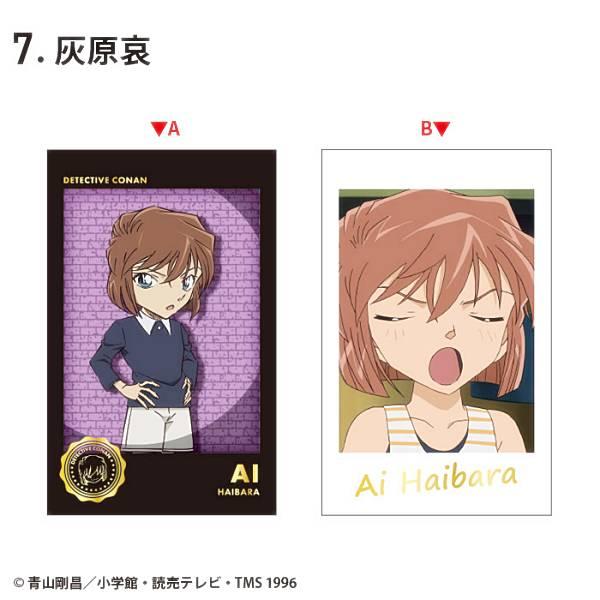 7.灰原哀】名探偵コナン Wフォトカードコレクション2 2枚セット