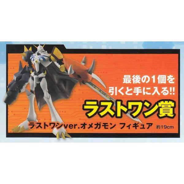 ラストワン賞オメガモン (フィギュア) 】 一番くじ デジモン