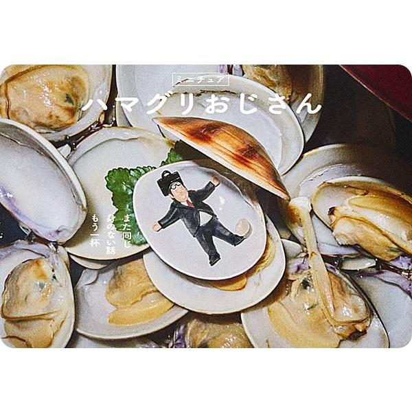 ハマグリおじさん パンダの穴 ミニチュアおじさん 0612s138mot3 トレカショップ Lead 通販 Yahoo ショッピング