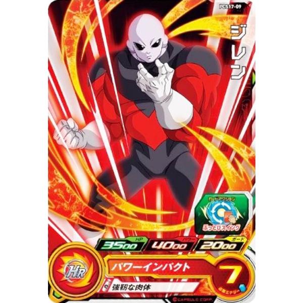 ドラゴンボールヒーローズ[赤★★★]カード17枚 Amazon.co.jp: 【箔押し仕様】ドラゴンボールヒーローズ PCS17