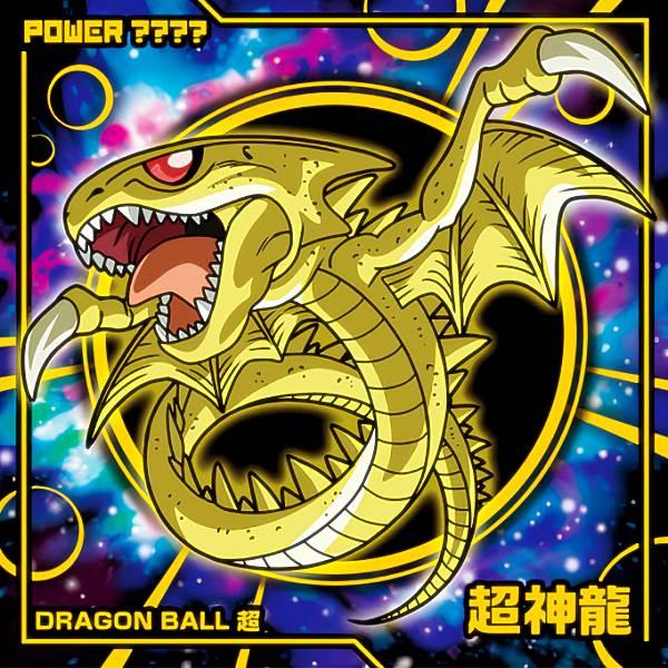 超7-20 超神龍 (R レア) 】 ドラゴンボール超戦士シールウエハース超