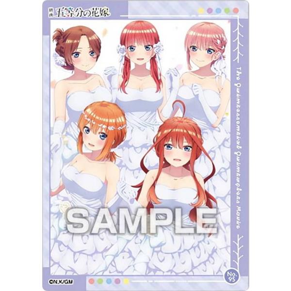 五つ子の花嫁 トレーディングカード まとめ売り No.95 五つ子 (ウェディングドレス) 】五等分の花嫁∽ クリア