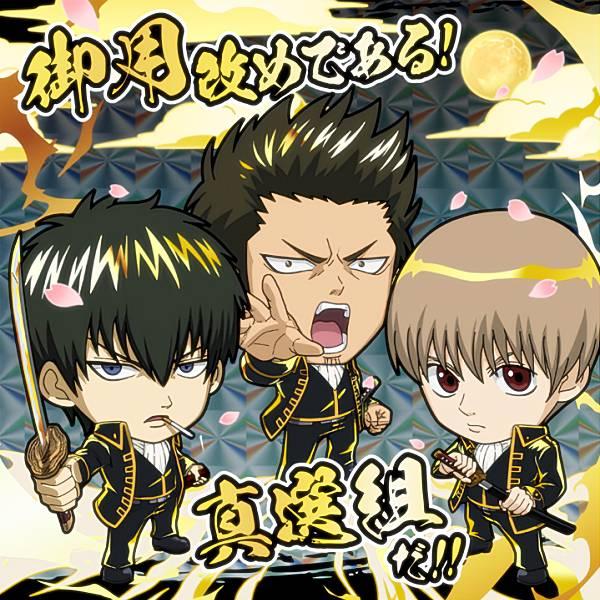 ホログラム仕様] 銀魂 1-30 真選組 (銀魂レア) 】 にふぉるめーしょん