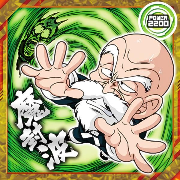 超10-12 亀仙人 (N ノーマル) 】 ドラゴンボール 超戦士シール 超10-12 亀仙人 (N ノーマル) 】 ドラゴンボール 超戦士シール
