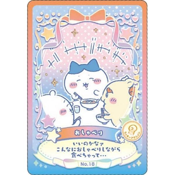 No.18 おしゃべり (ラッキーアクションカード) 】ちいかわ ウエハース