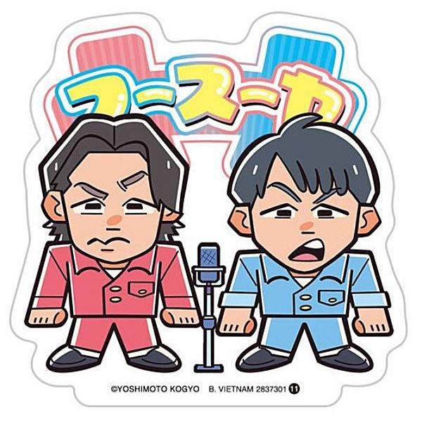 11 フースーヤ】よしもと芸人ポテトスティック ※ダイカットステッカー1