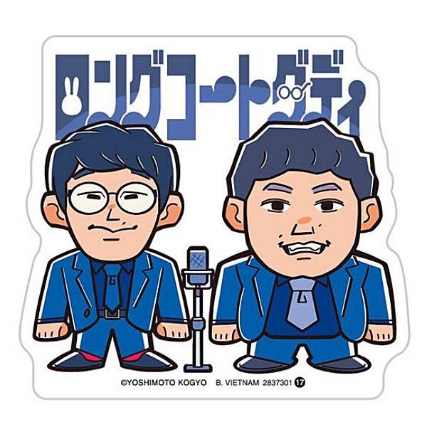 17 ロングコートダディ】よしもと芸人ポテトスティック ※ダイカット