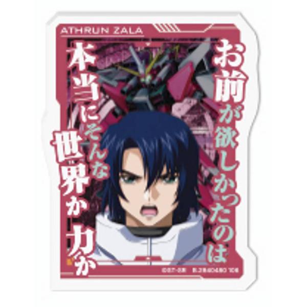 機動戦士ガンダム SEED BATTLE DESTINY アスラン 10個 アスラン・ザラ(台詞有り)】モバイルステッカーコレクション 機動戦士