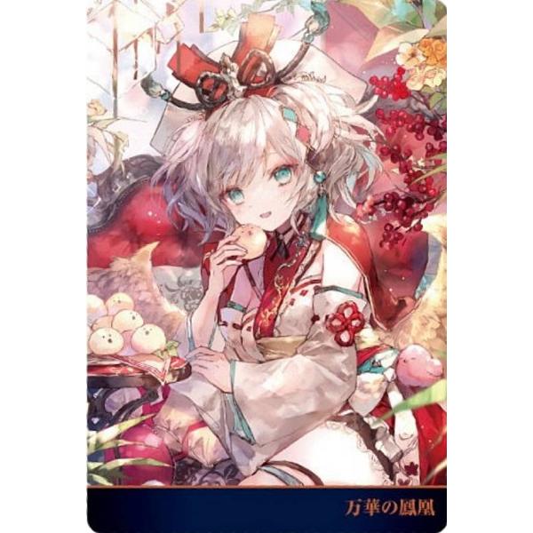 No.01-16 万華の鳳凰】Shadowverse 10th Anniversary ウエハース
