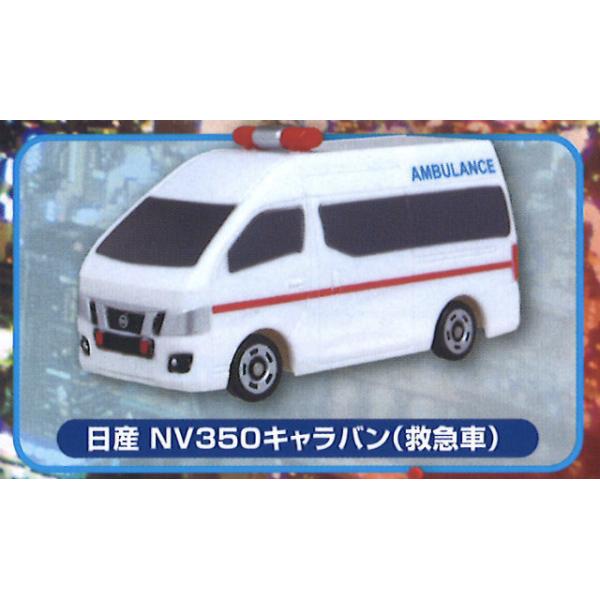 日産 NV350キャラバン（救急車）】 ポケットトミカ レスキュー！救急
