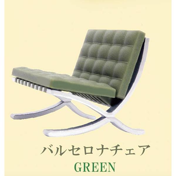 バルセロナチェア GREEN】 1/24 デザイナーズチェアコレクション2