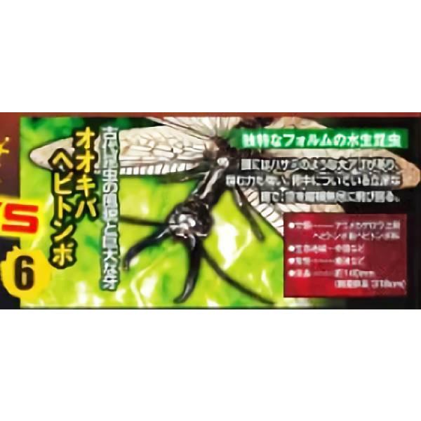 蓄光フィギュアver.] 6.オオキバヘビトンボ】 チョコエッグ 最強王図鑑