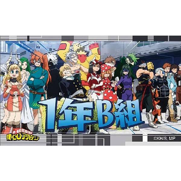 20.1年B組】僕のヒーローアカデミア メモリアルクリアカード
