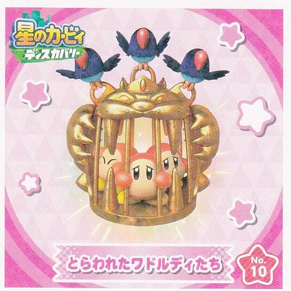 No.10 とらわれたワドルディたち】 星のカービィ ディスカバリー
