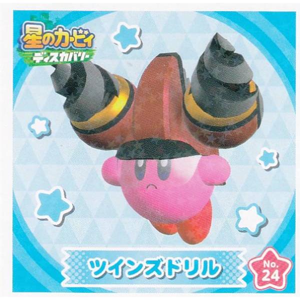 No.24 ツインズドリル】 星のカービィ ディスカバリー シール