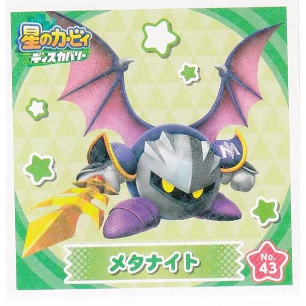 No.43 メタナイト】 星のカービィ ディスカバリー シールコレクション