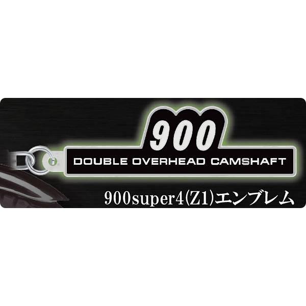 900super4(Z1)エンブレム】Kawasakiモーターサイクルエンブレム メタル