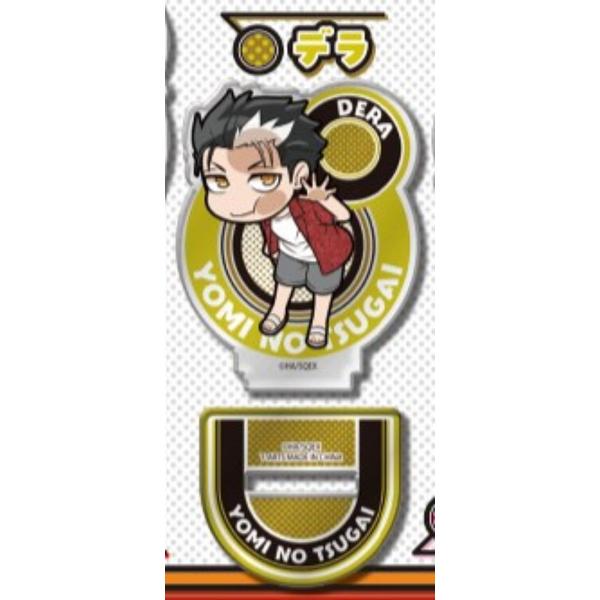 デラ】ぴた!でふぉめ 黄泉のツガイ アクリルスタンド : トレカショップ