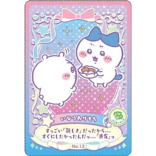 ちいかわウエハース★ダブり★1枚150円から★送料込み★3枚から！★早い者勝ち！ Amazon.co.jp: ちいかわ ウエハース ラッキーカードコレクション