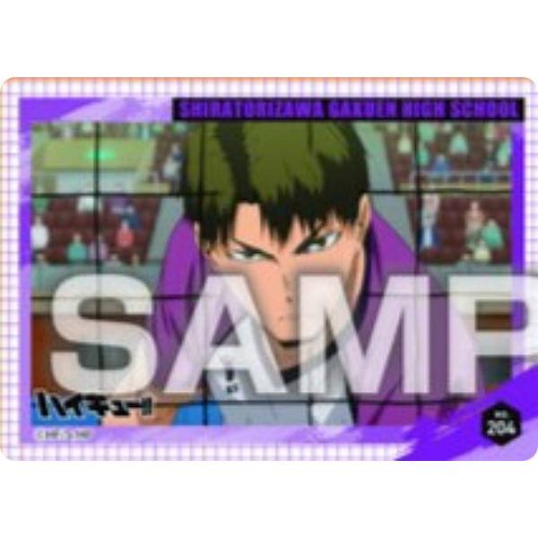 No.204 牛島若利】ハイキュー!! クリアカードコレクションガム5