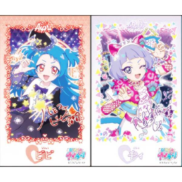 ビビ＆チィ】 ひみつのアイプリ ブロマイド風ステッカー : トレカ