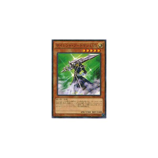 遊戯王MB01-JP016サイレント・ソードマン LV5 : トレカ