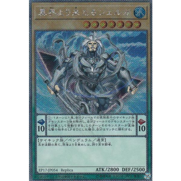 異界より来たるシェルガ プレイマット 異界より来たるシェルガプレイマット