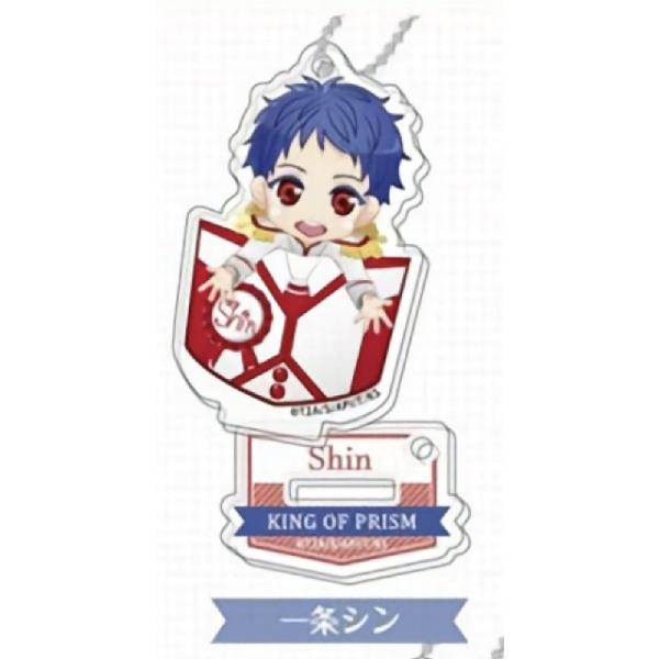 一条シン】スタンドミニアクリルキーホルダー KING OF PRISM -Shiny