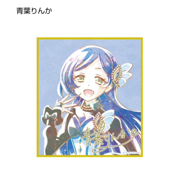 キラッとプリチャン　青葉りんか　ぬいぐるみ 2025年最新】青葉りんかの人気アイテム - メルカリ