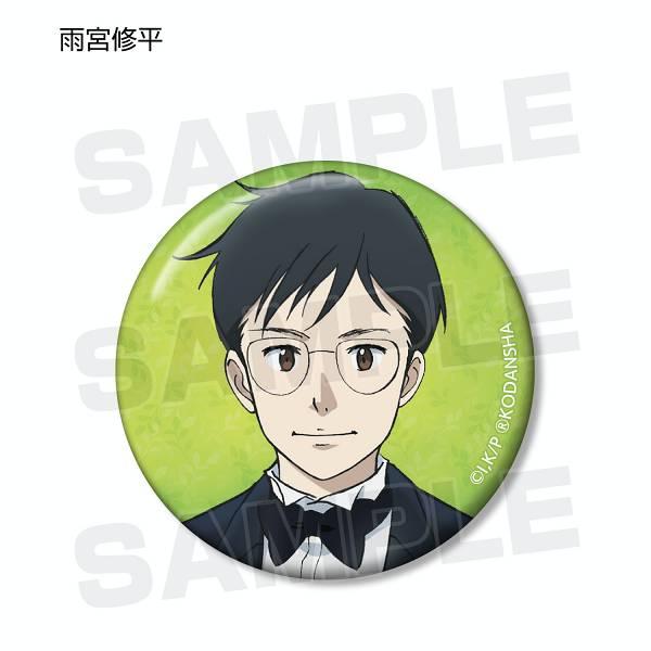 雨宮修平 ピアノの森 トレーディング缶バッジ 0009s0pbt3 トレカショップ Lead 通販 Yahoo ショッピング