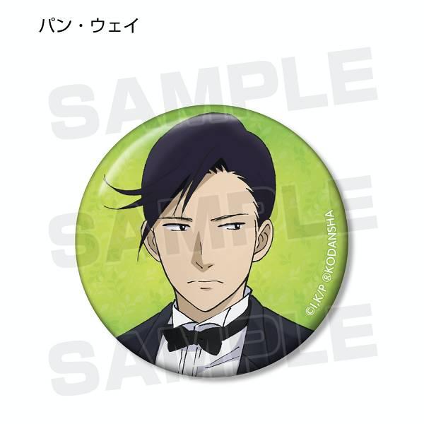 パン・ウェイ】 ピアノの森 トレーディング缶バッジ : トレカショップ