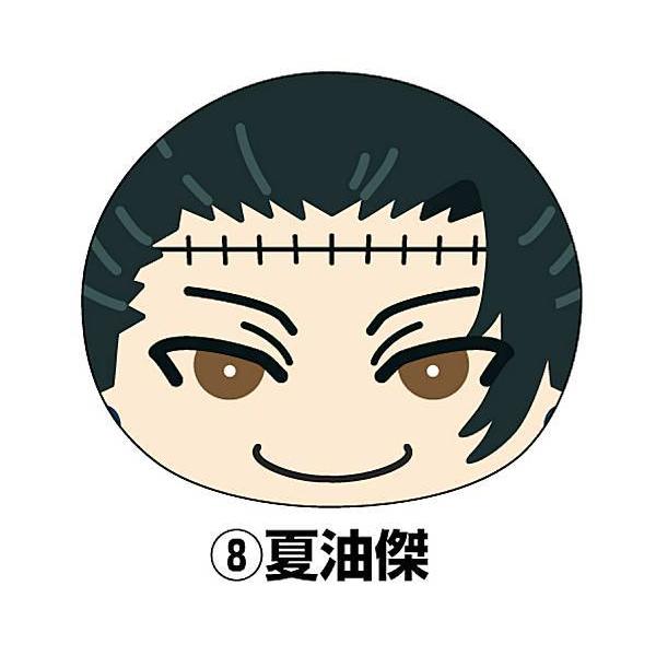 8.夏油傑】 呪術廻戦 おまんじゅうにぎにぎマスコット : トレカ