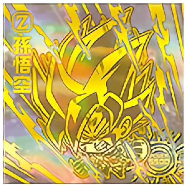 超1-26 孫悟空 (GGR ゴールドゴッドレア) 】 ドラゴンボール 超戦士