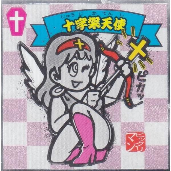 No.31 十字架天使】 水墨ビックリマンチョコ : トレカショップ LEAD