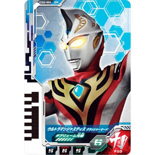 ウルトラマンジャスティス スタンダードモード クリアバージョン ウルトラヒーローシリーズ EX ウルトラマンジャスティス
