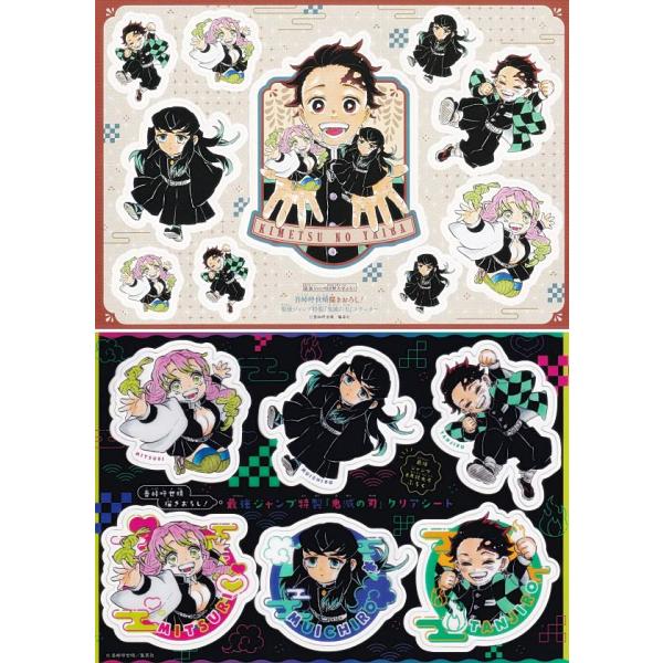 鬼滅の刃 グッズ ジャンプ 特典 付録 ステッカー シール ポストカード 鬼滅の刃：吾峠呼世晴が炭治郎、蜜璃、無一郎を描き下ろし 「最強