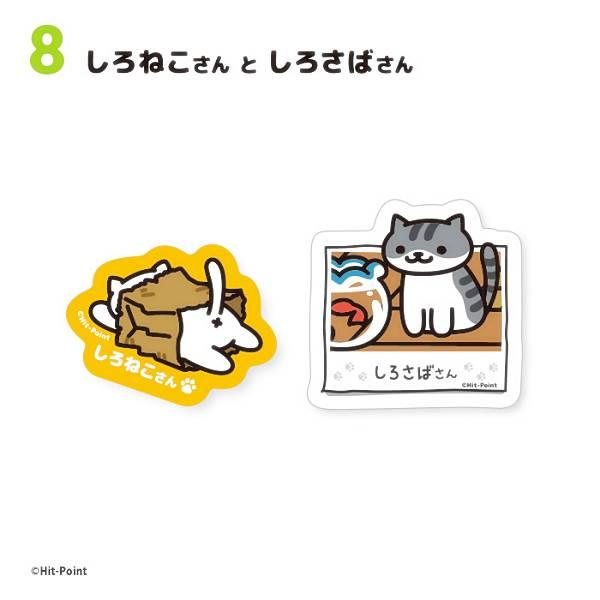 8.しろねこさんとしろさばさん】 ねこあつめ2 Wダイカットクリア
