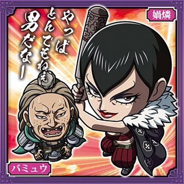 ち*ん様 キングダム 3-14 バミュウ＆カ燐 (N ノーマル) 】にふぉるめーしょん キングダム