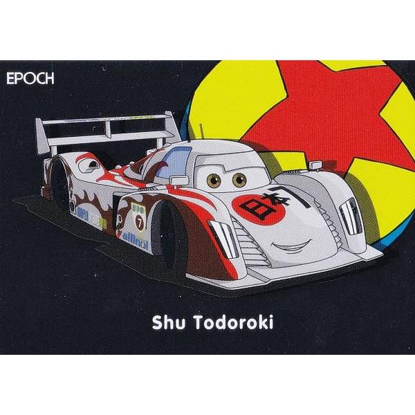 カーズ シュウ トドロキ イラスト 2494 トミカ カーズ シュウ トドロキ