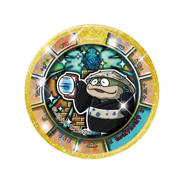 妖怪ウォッチメダル Amazon.co.jp: 妖怪ウォッチ 妖怪メダル♪セット01 ともだち妖怪