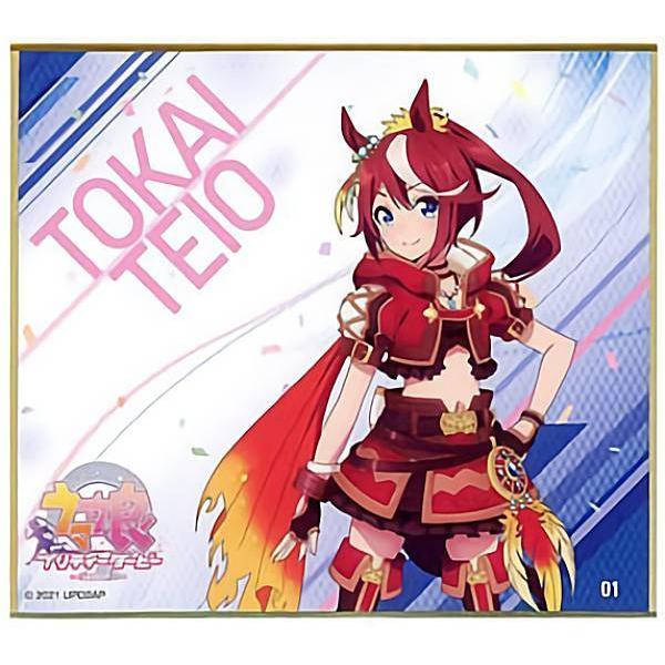 トウカイテイオー (ノーマル) 】 ウマ娘 プリティーダービー Season 2 